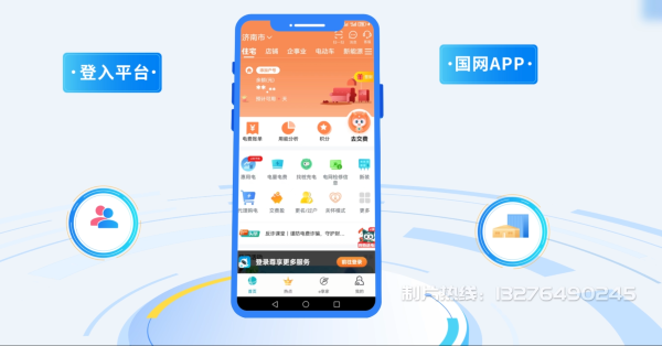 瓮安县电力供需平台MG动画制作_电力系统可视化动画设计_智慧电网数字化宣传动画_电网科普动画_